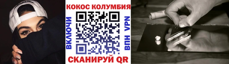 Кокаин Columbia  Тара 